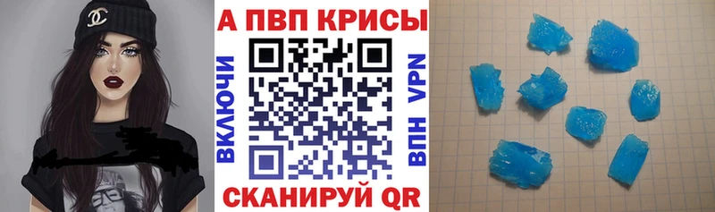 А ПВП кристаллы  сайты даркнета телеграм  Нариманов  купить закладку 
