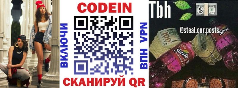 Кодеин Purple Drank  shop Telegram  Нариманов 