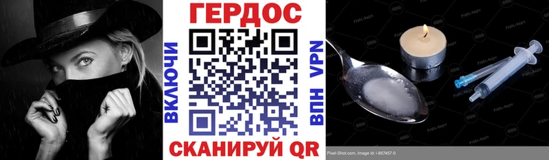 наркошоп Нариманов ГЕРОИН гречка