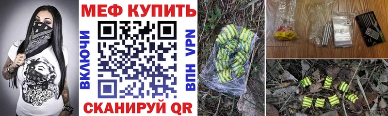 магазин наркотиков Нариманов Мефедрон мука